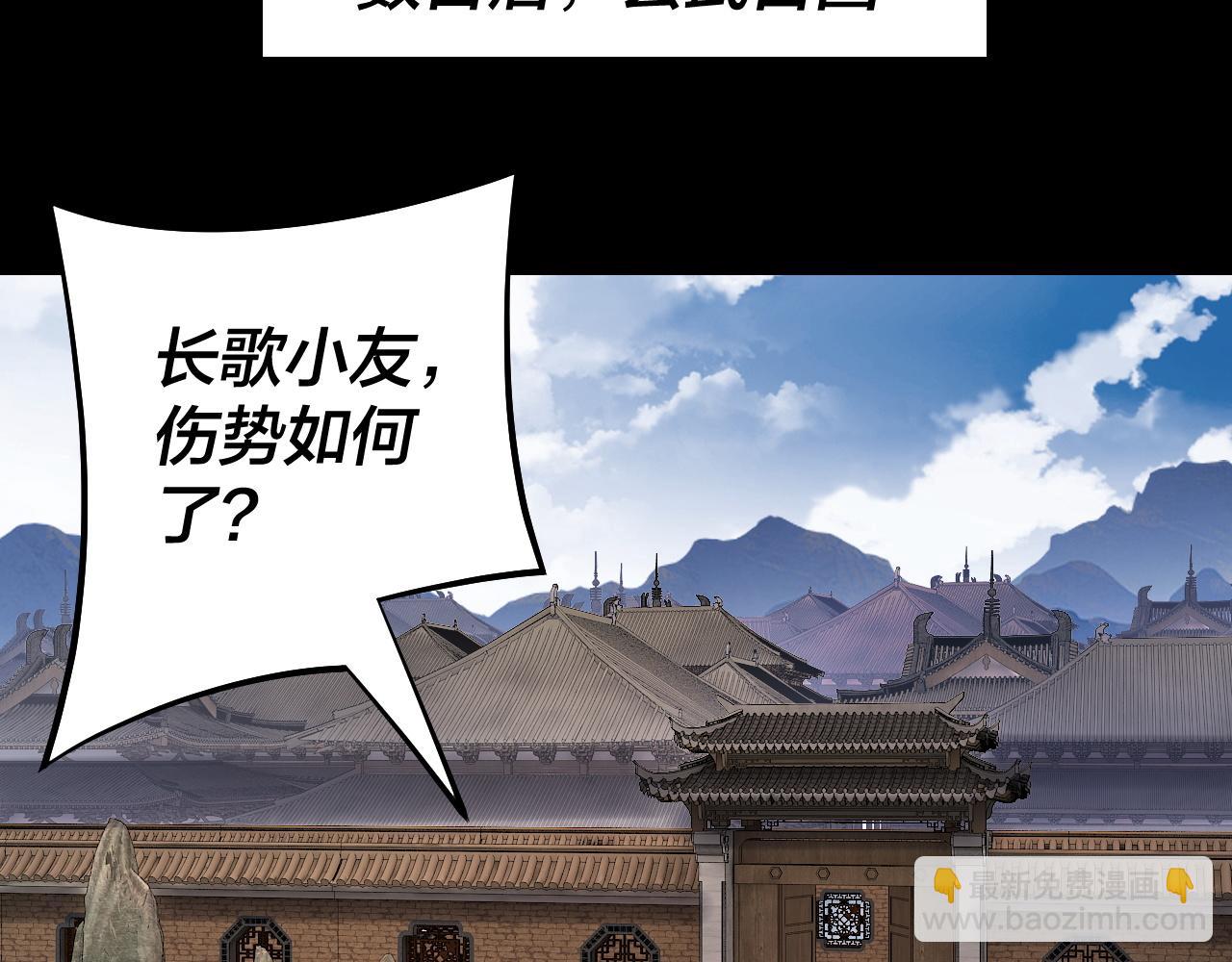 《我！天命大反派（隔周双更）》151话 什麽！他们打起来了？ 第43页