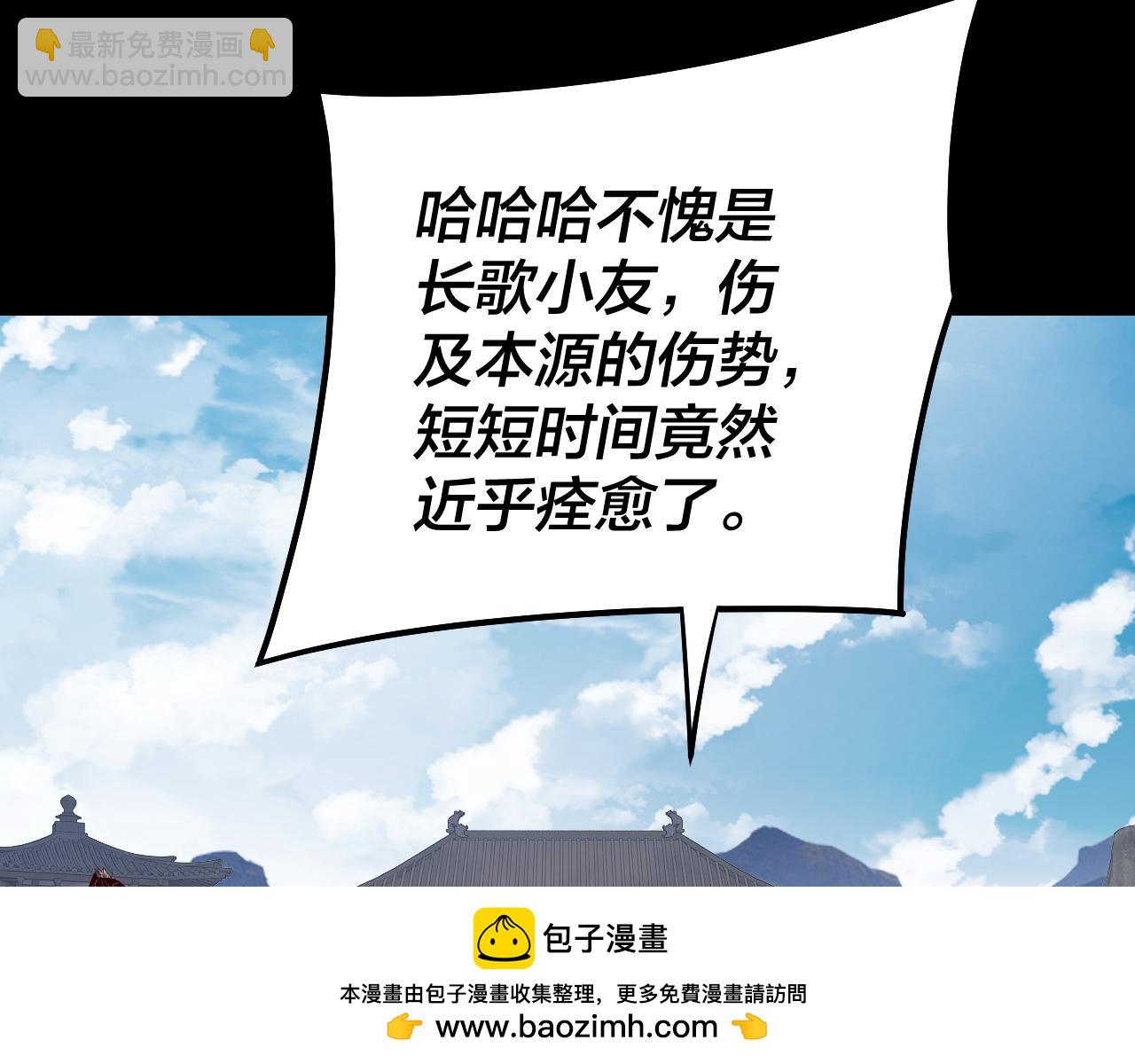 《我！天命大反派（隔周双更）》151话 什麽！他们打起来了？ 第50页