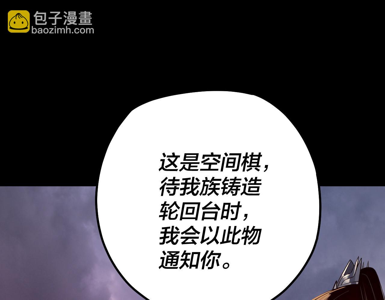 《我！天命大反派（隔周双更）》151话 什麽！他们打起来了？ 第6页