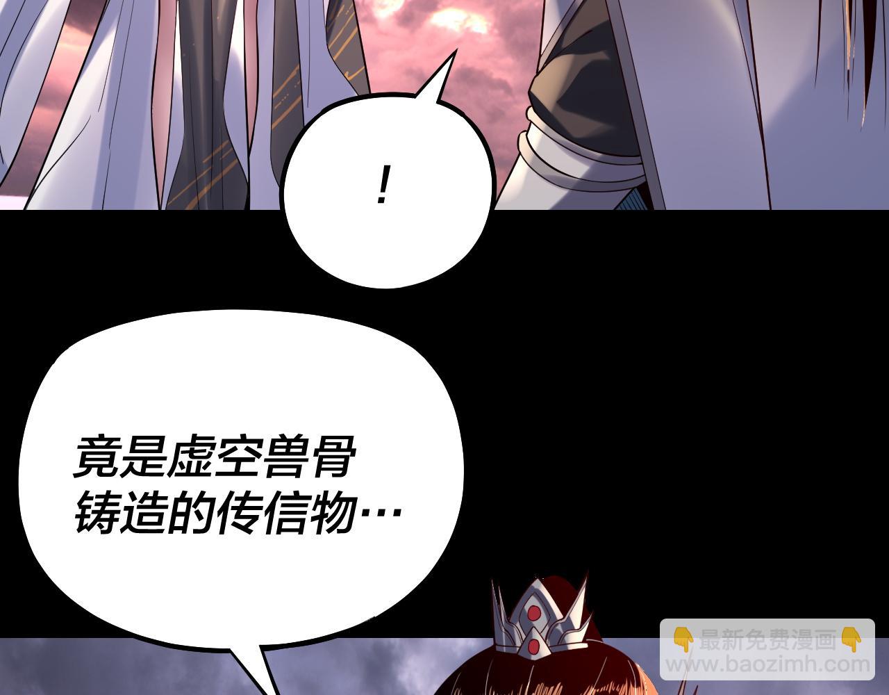《我！天命大反派（隔周双更）》151话 什麽！他们打起来了？ 第8页