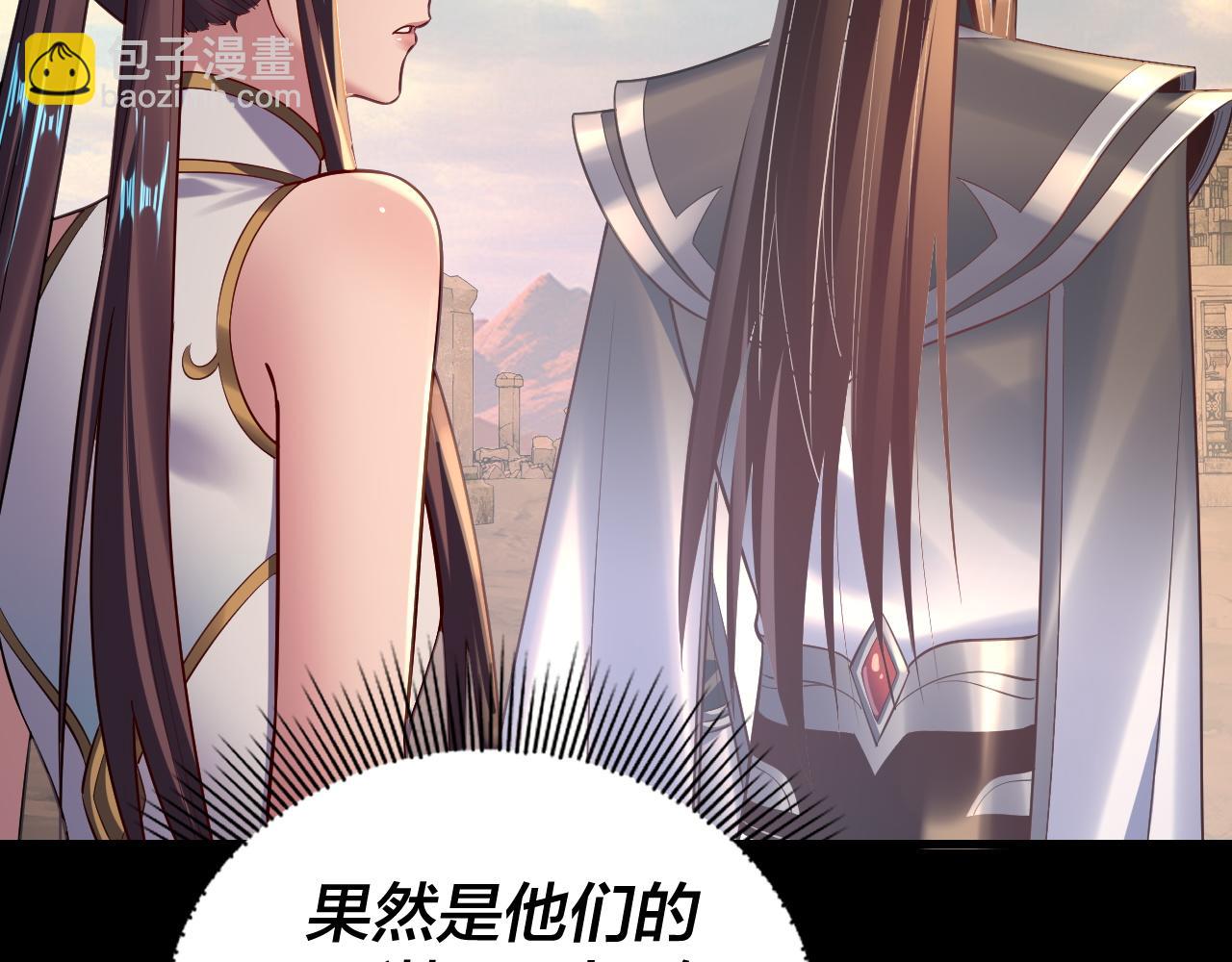 《我！天命大反派（隔周双更）》第156话 捅破天又如何 第22页