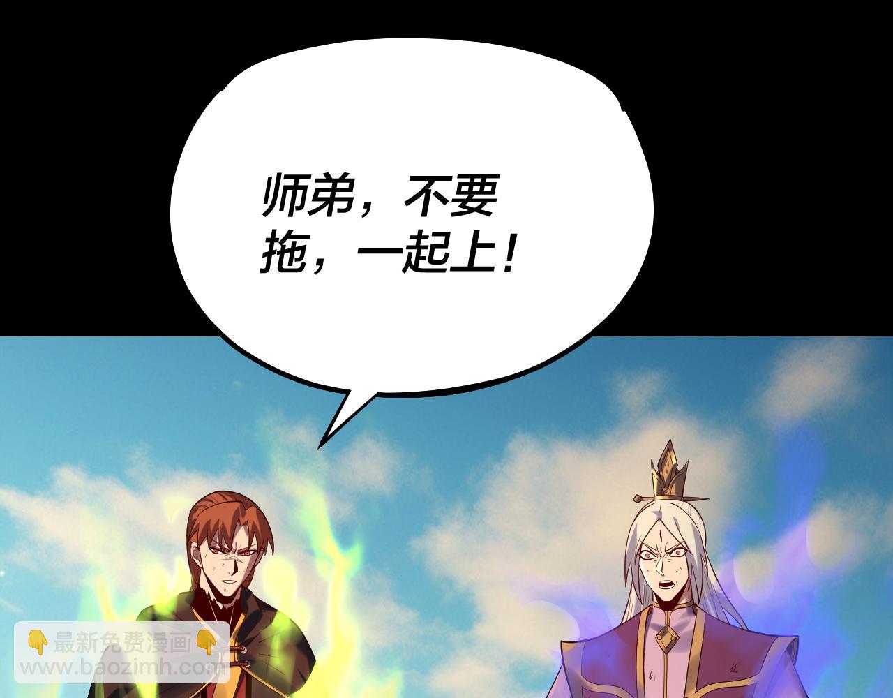 《我！天命大反派（隔周双更）》第156话 捅破天又如何 第24页
