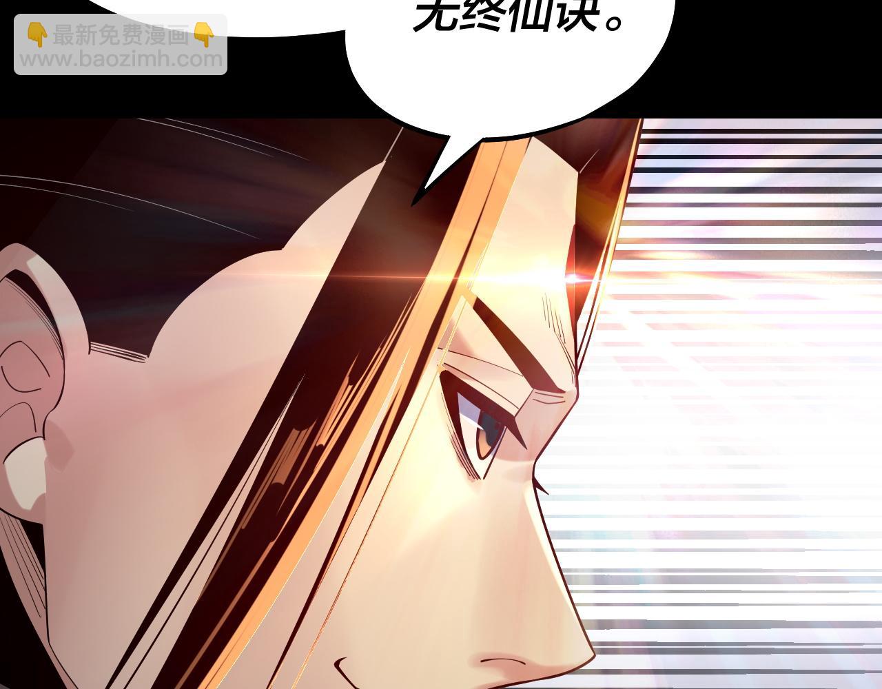 《我！天命大反派（隔周双更）》第156话 捅破天又如何 第30页