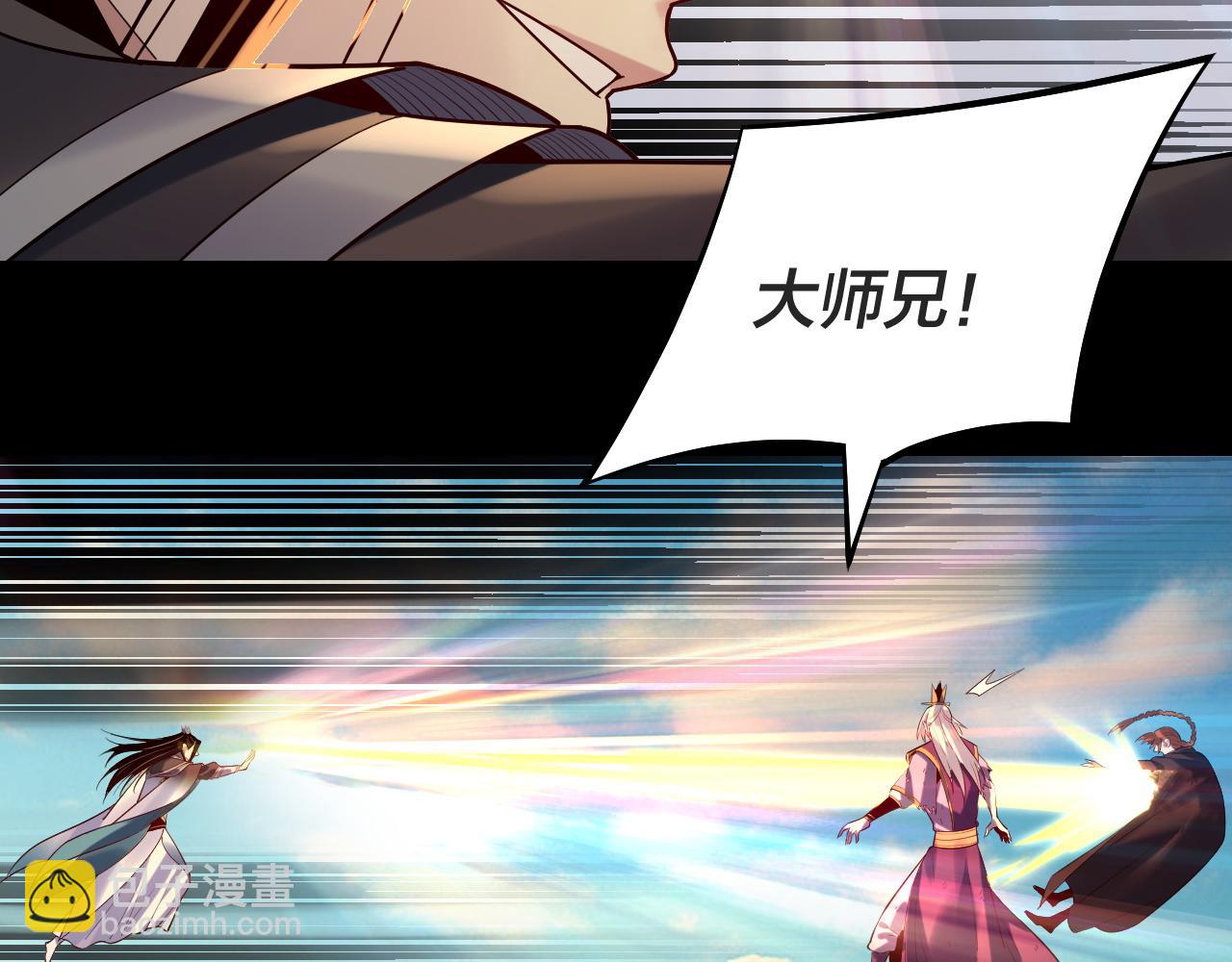 《我！天命大反派（隔周双更）》第156话 捅破天又如何 第31页