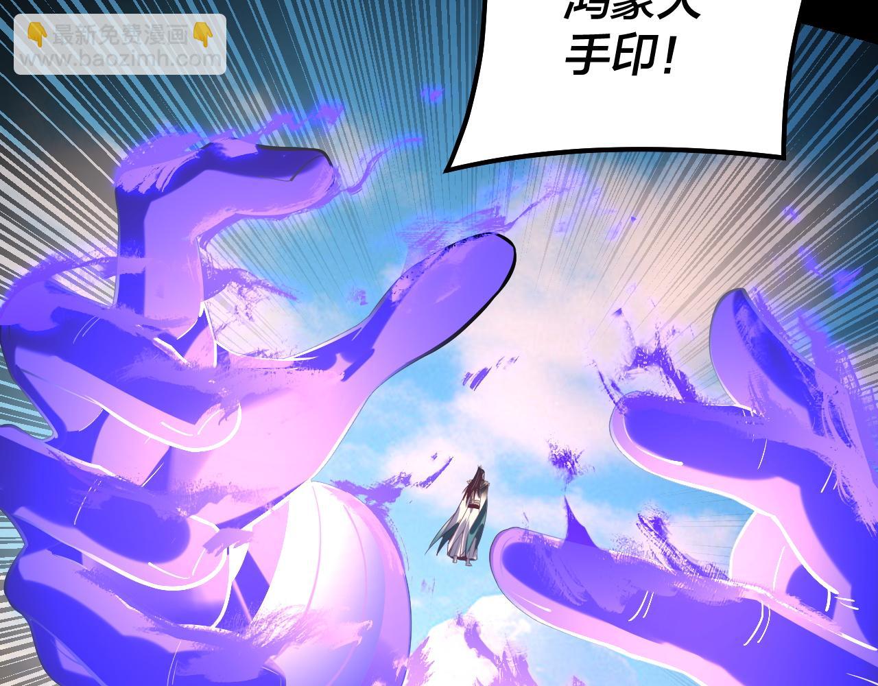 《我！天命大反派（隔周双更）》第156话 捅破天又如何 第34页