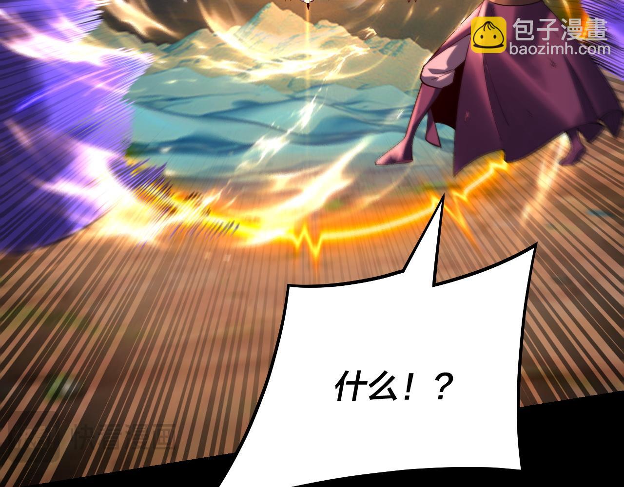 《我！天命大反派（隔周双更）》第156话 捅破天又如何 第38页