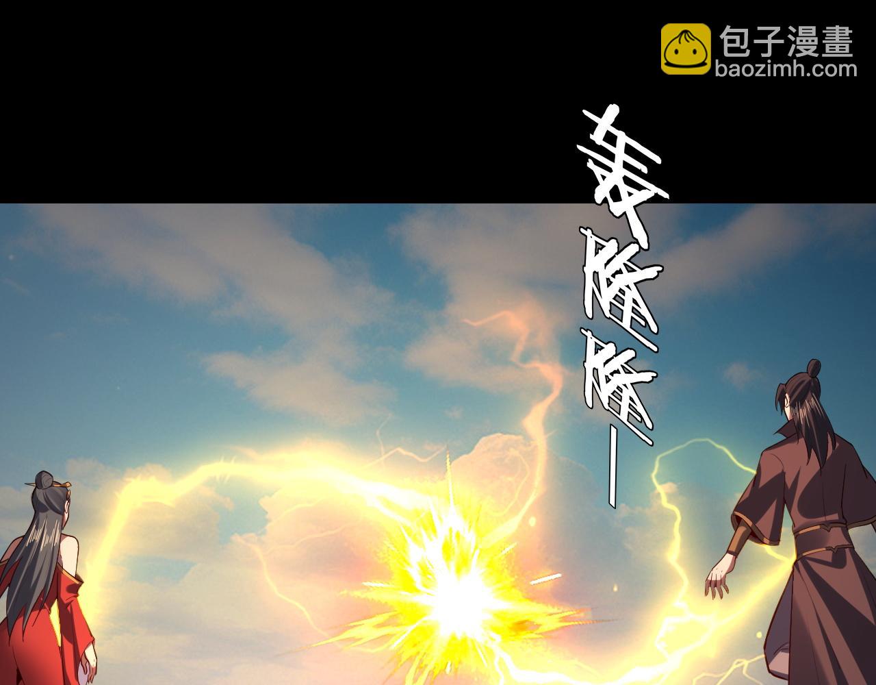 《我！天命大反派（隔周双更）》第156话 捅破天又如何 第42页