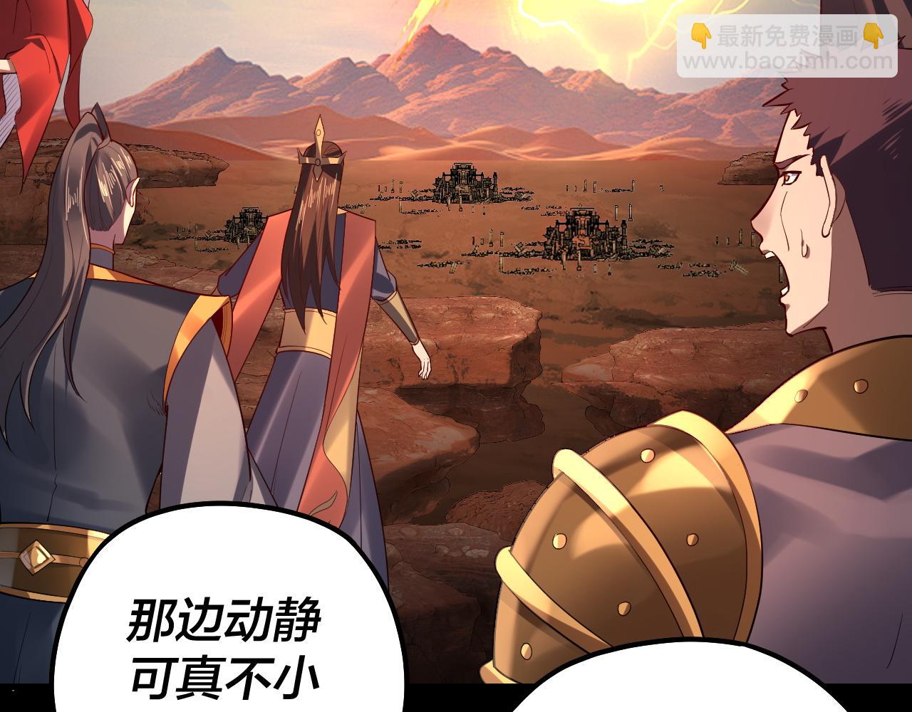 《我！天命大反派（隔周双更）》第156话 捅破天又如何 第43页