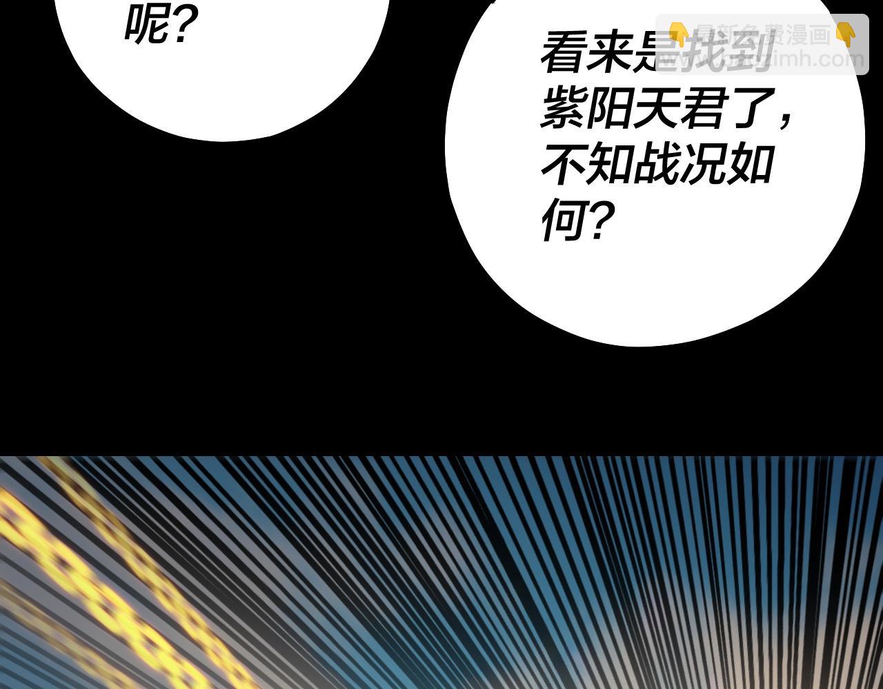 《我！天命大反派（隔周双更）》第156话 捅破天又如何 第44页