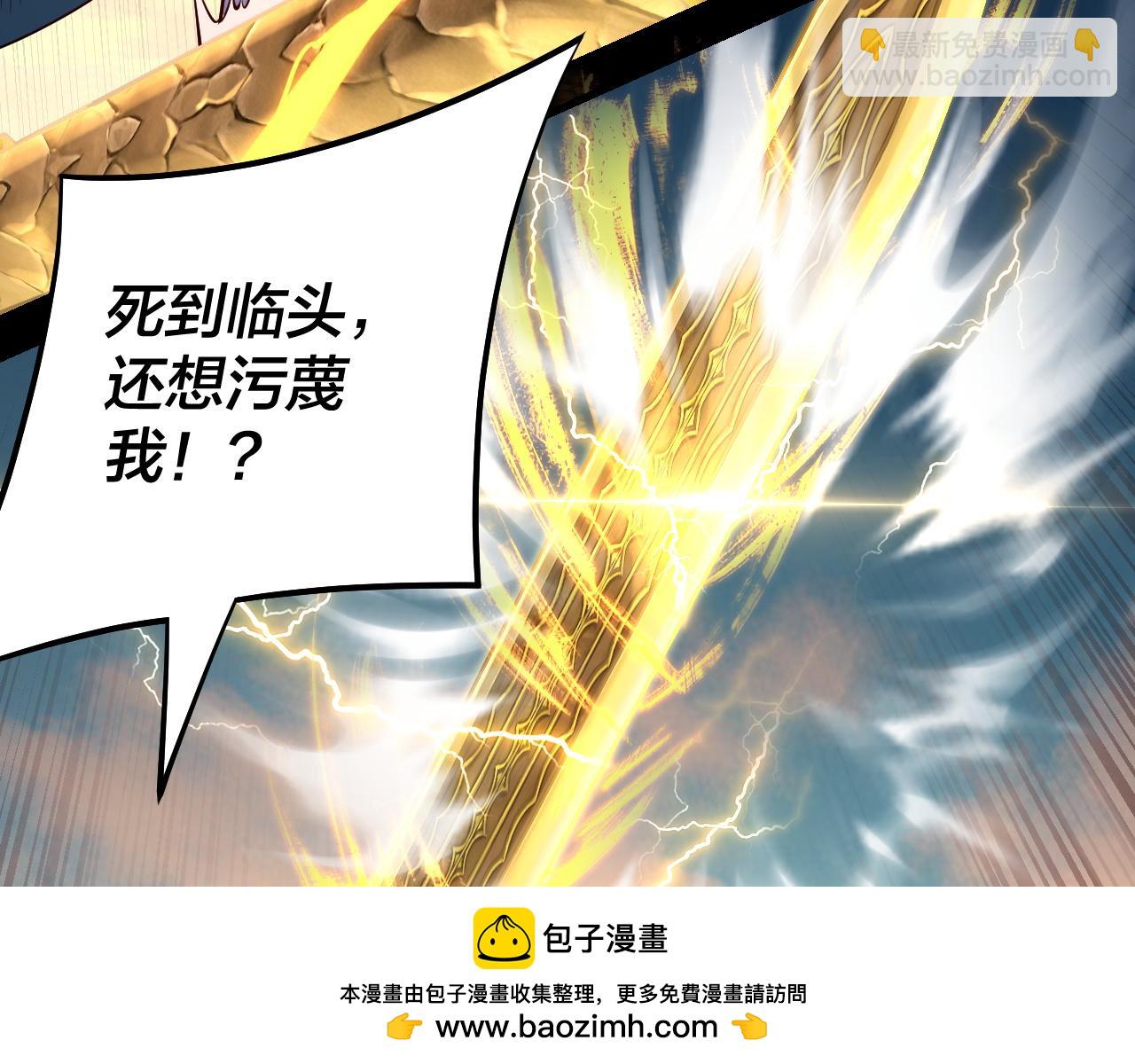 《我！天命大反派（隔周双更）》第156话 捅破天又如何 第50页