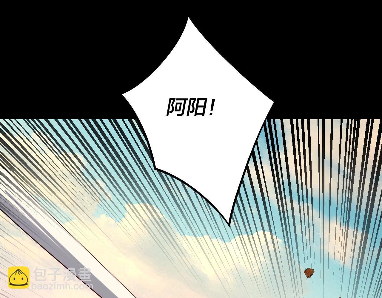 《我！天命大反派（隔周双更）》第156话 捅破天又如何 第6页