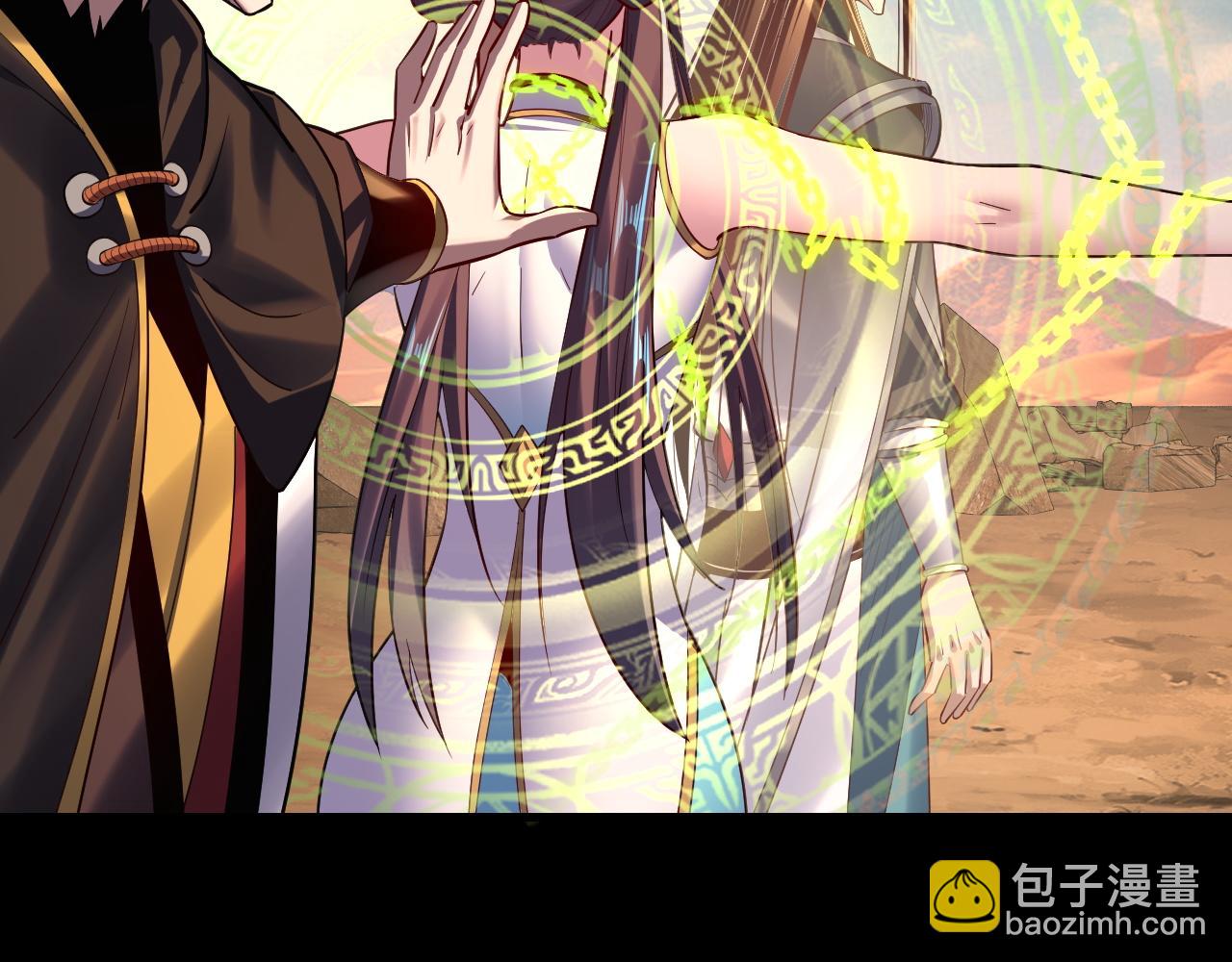 《我！天命大反派（隔周双更）》第156话 捅破天又如何 第9页