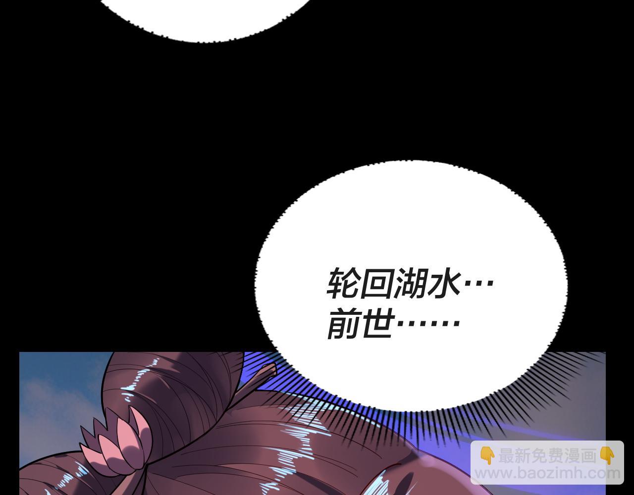 《我！天命大反派（隔周双更）》第157话 护道者青姨 第10页