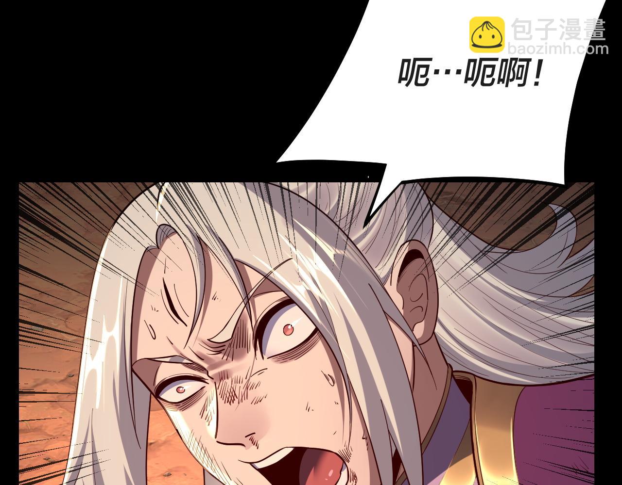 《我！天命大反派（隔周双更）》第157话 护道者青姨 第26页