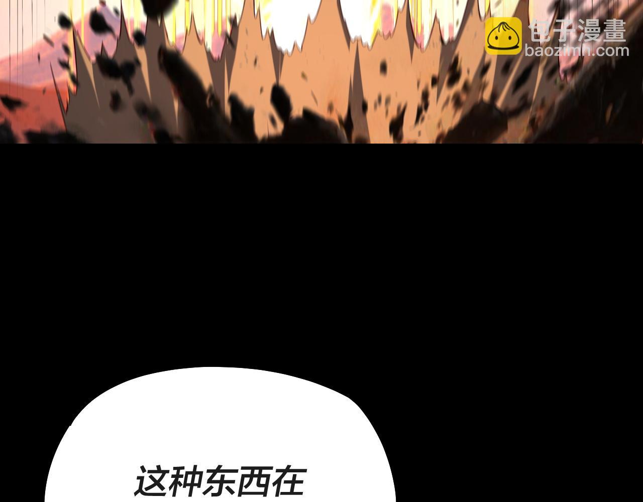 《我！天命大反派（隔周双更）》第157话 护道者青姨 第29页