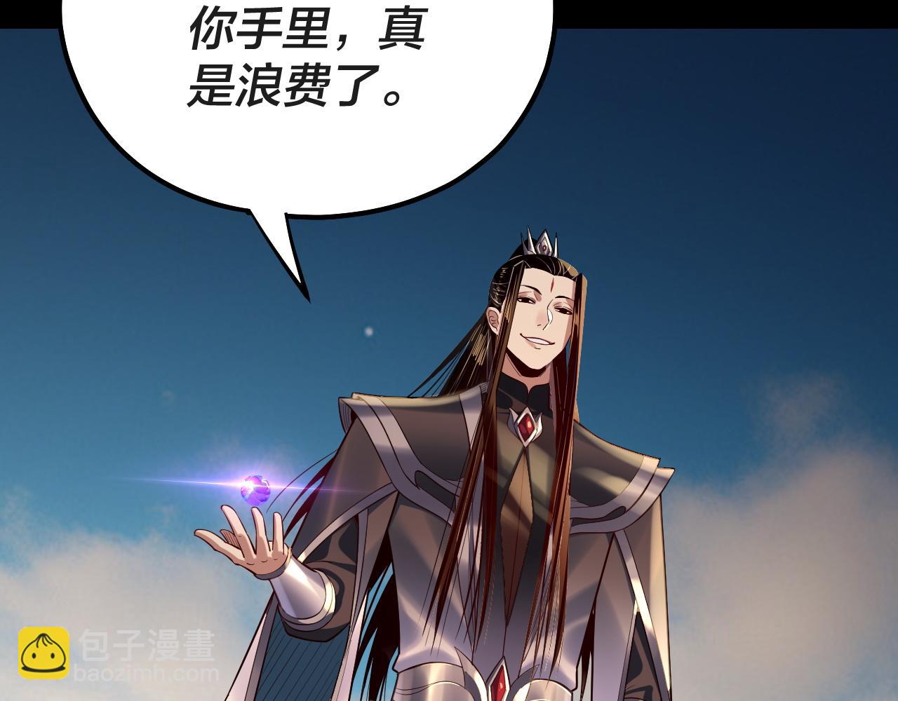 《我！天命大反派（隔周双更）》第157话 护道者青姨 第30页