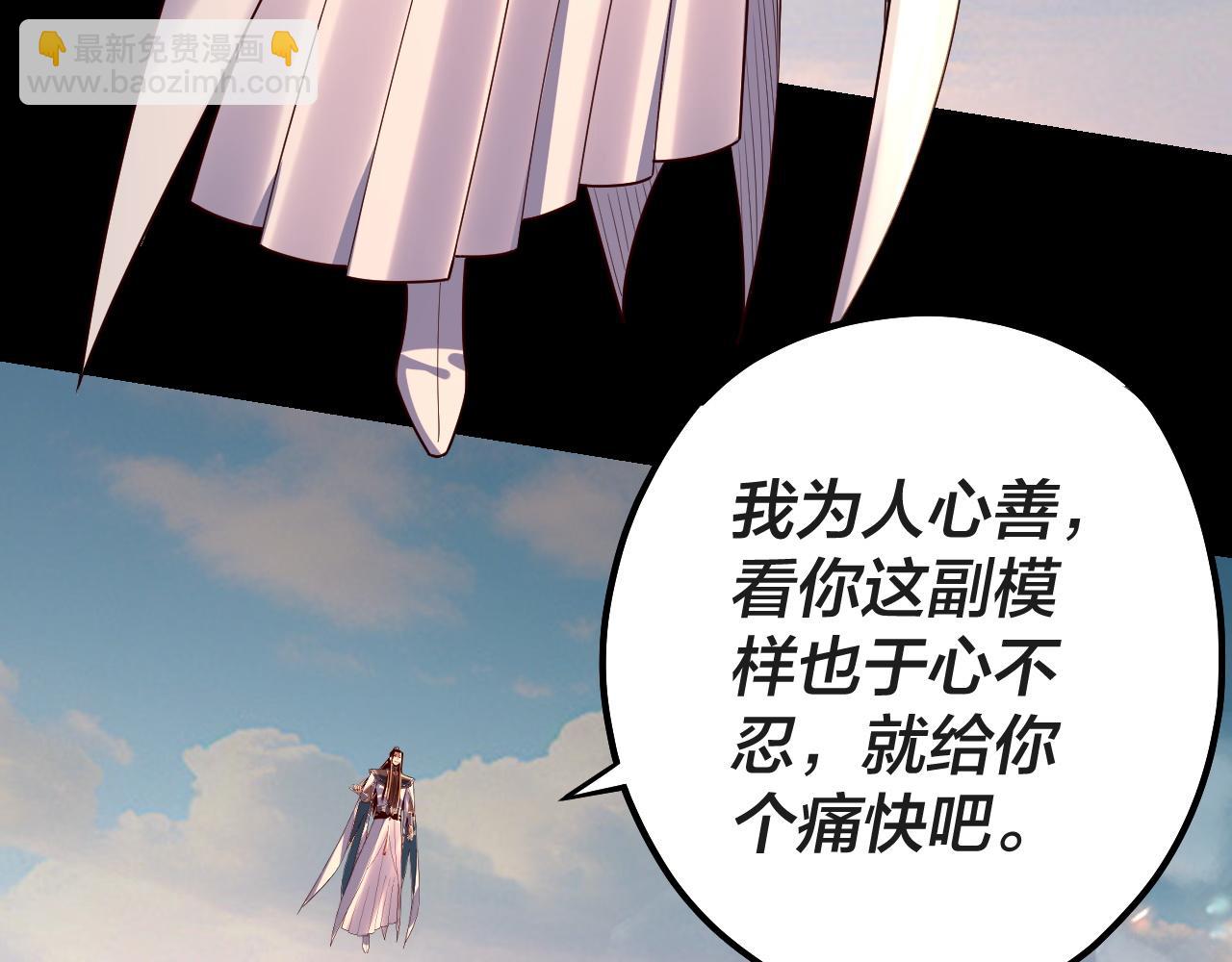 《我！天命大反派（隔周双更）》第157话 护道者青姨 第32页