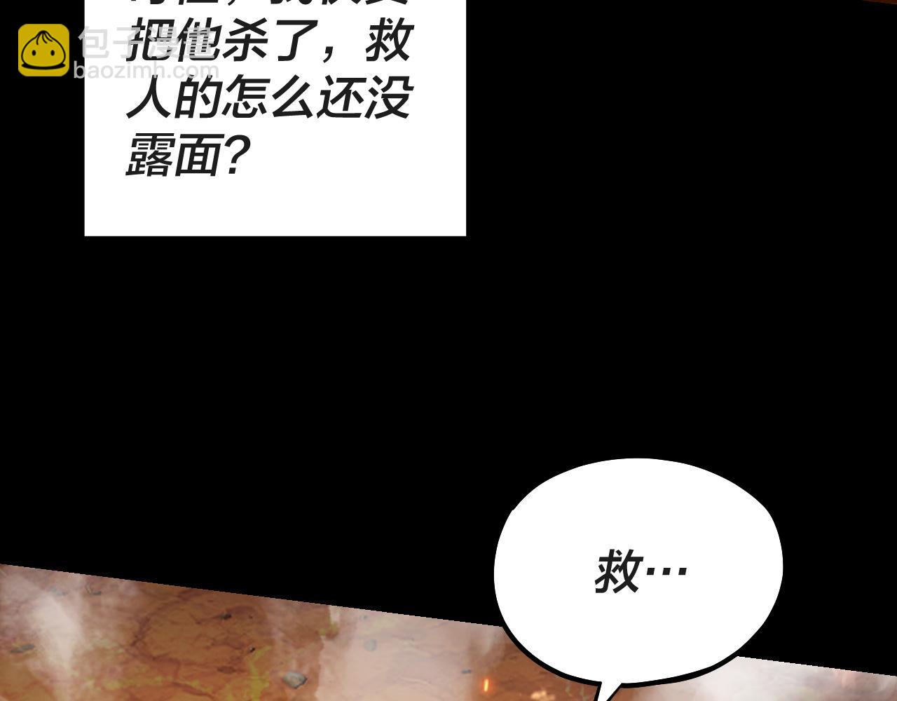 《我！天命大反派（隔周双更）》第157话 护道者青姨 第34页