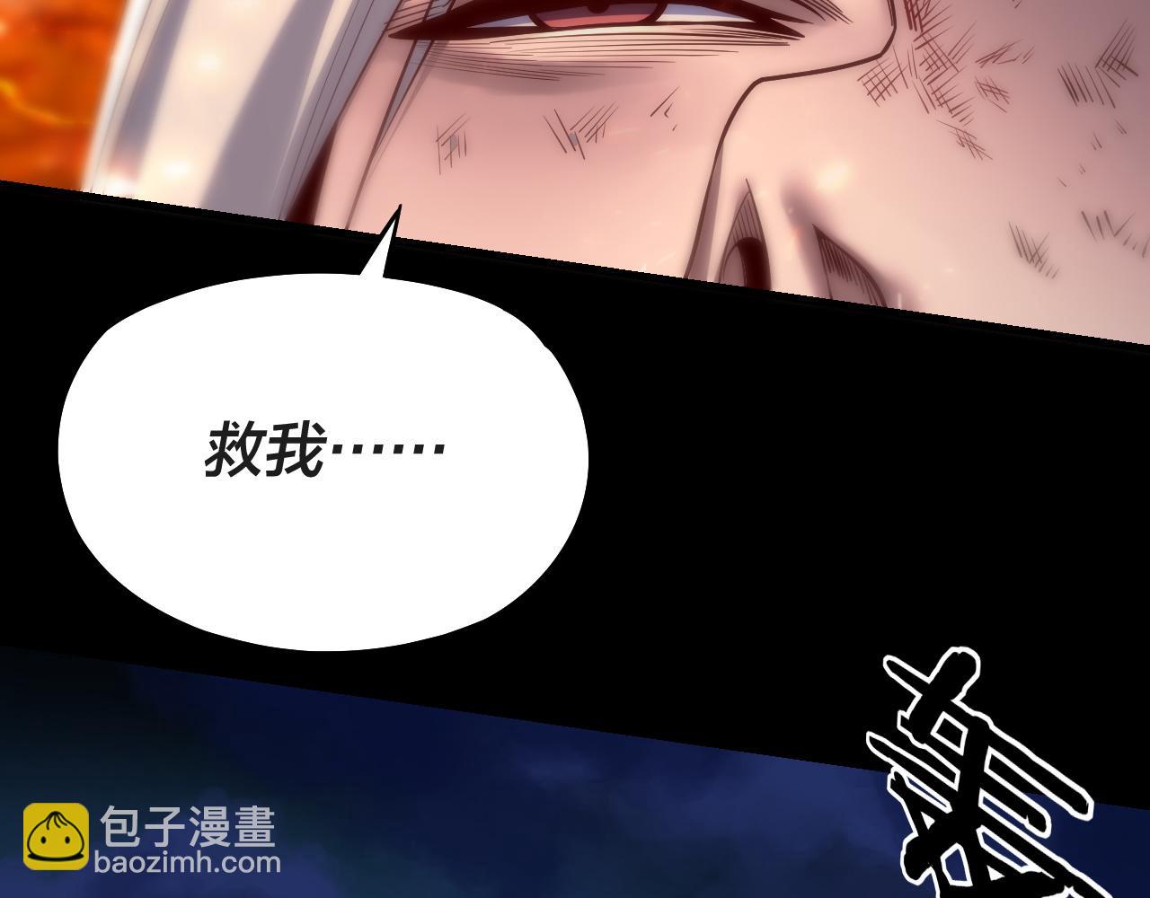《我！天命大反派（隔周双更）》第157话 护道者青姨 第37页