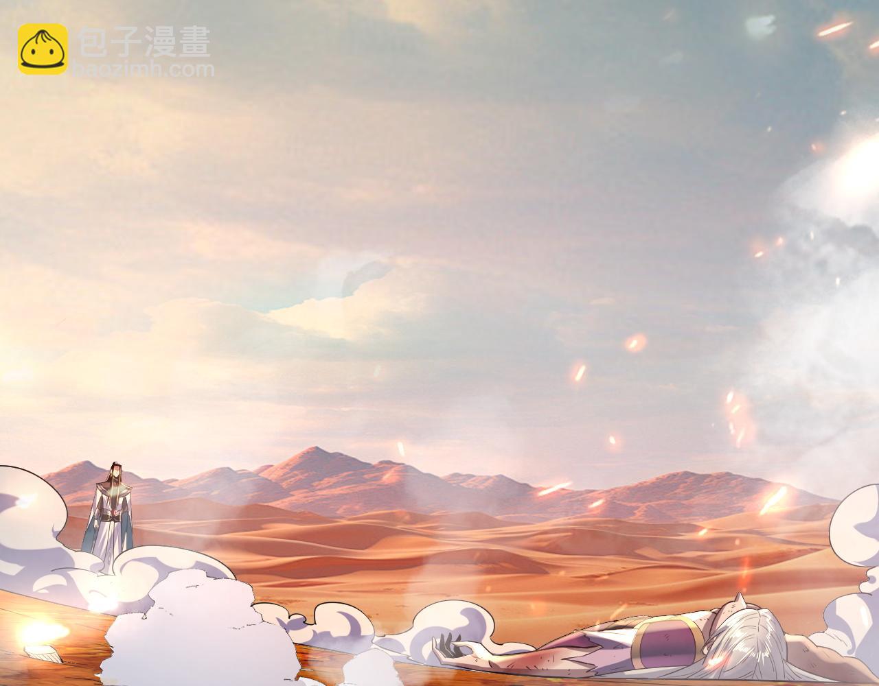 《我！天命大反派（隔周双更）》第157话 护道者青姨 第40页