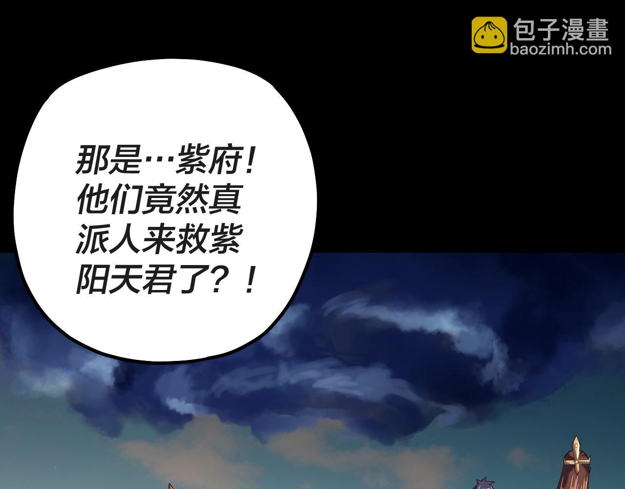 《我！天命大反派（隔周双更）》第157话 护道者青姨 第42页