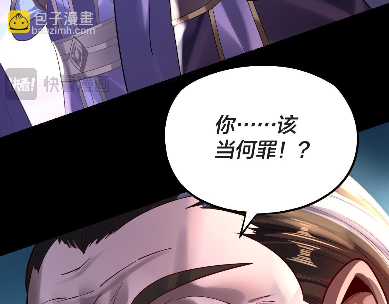 《我！天命大反派（隔周双更）》第157话 护道者青姨 第49页