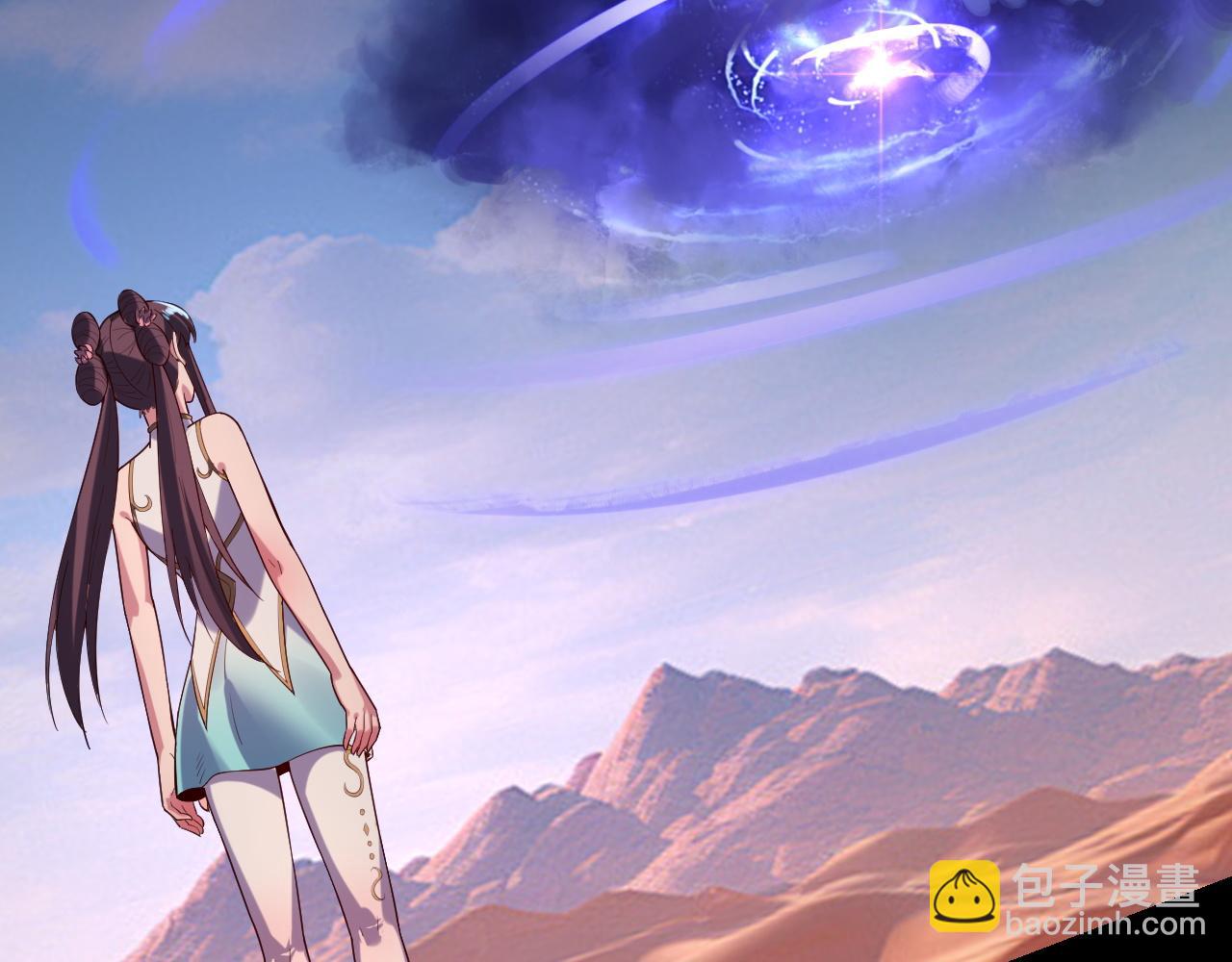 《我！天命大反派（隔周双更）》第157话 护道者青姨 第7页