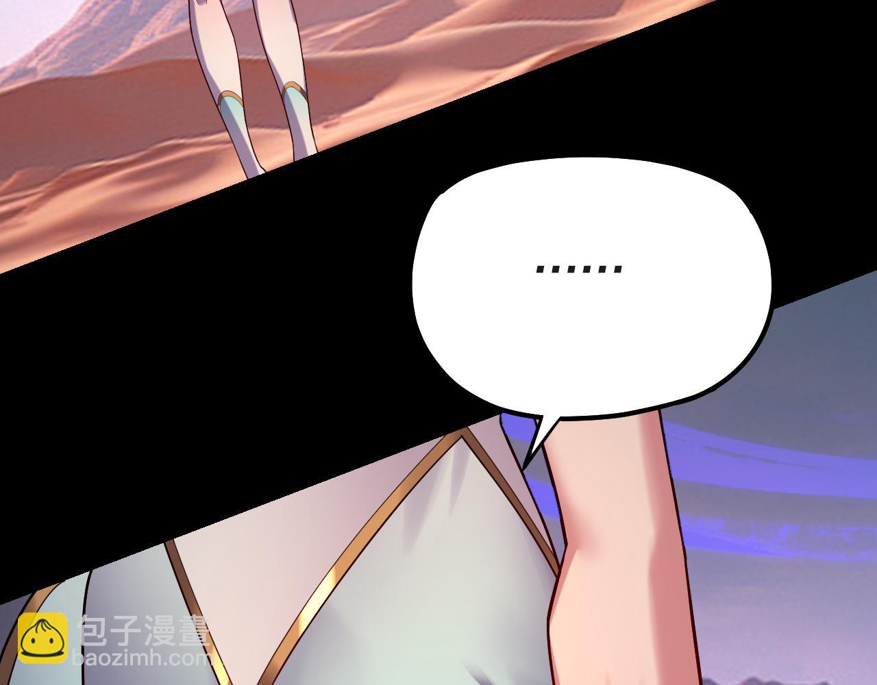 《我！天命大反派（隔周双更）》第157话 护道者青姨 第8页