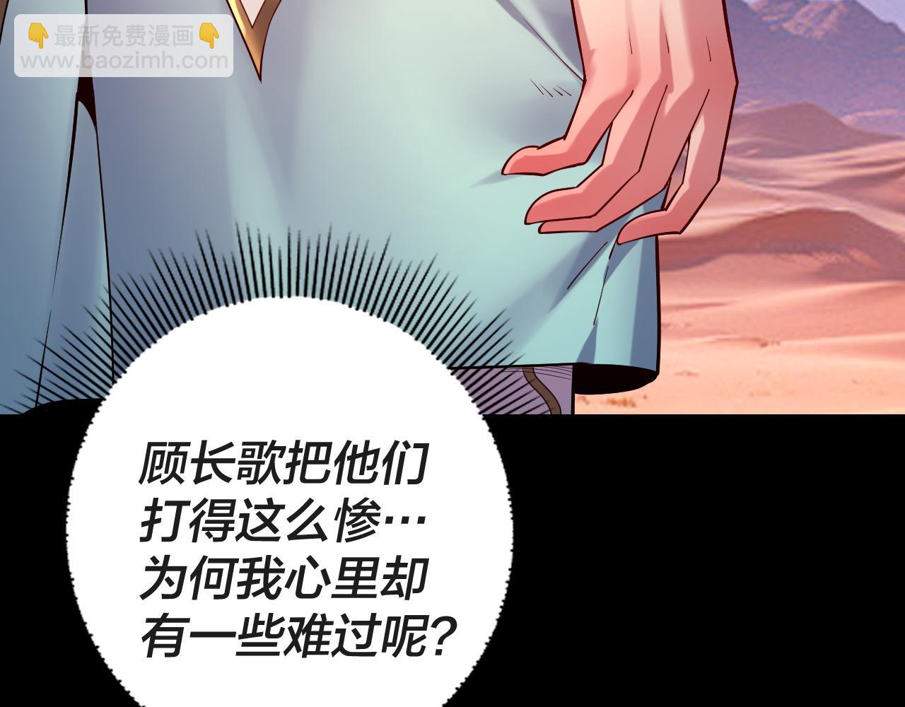 《我！天命大反派（隔周双更）》第157话 护道者青姨 第9页