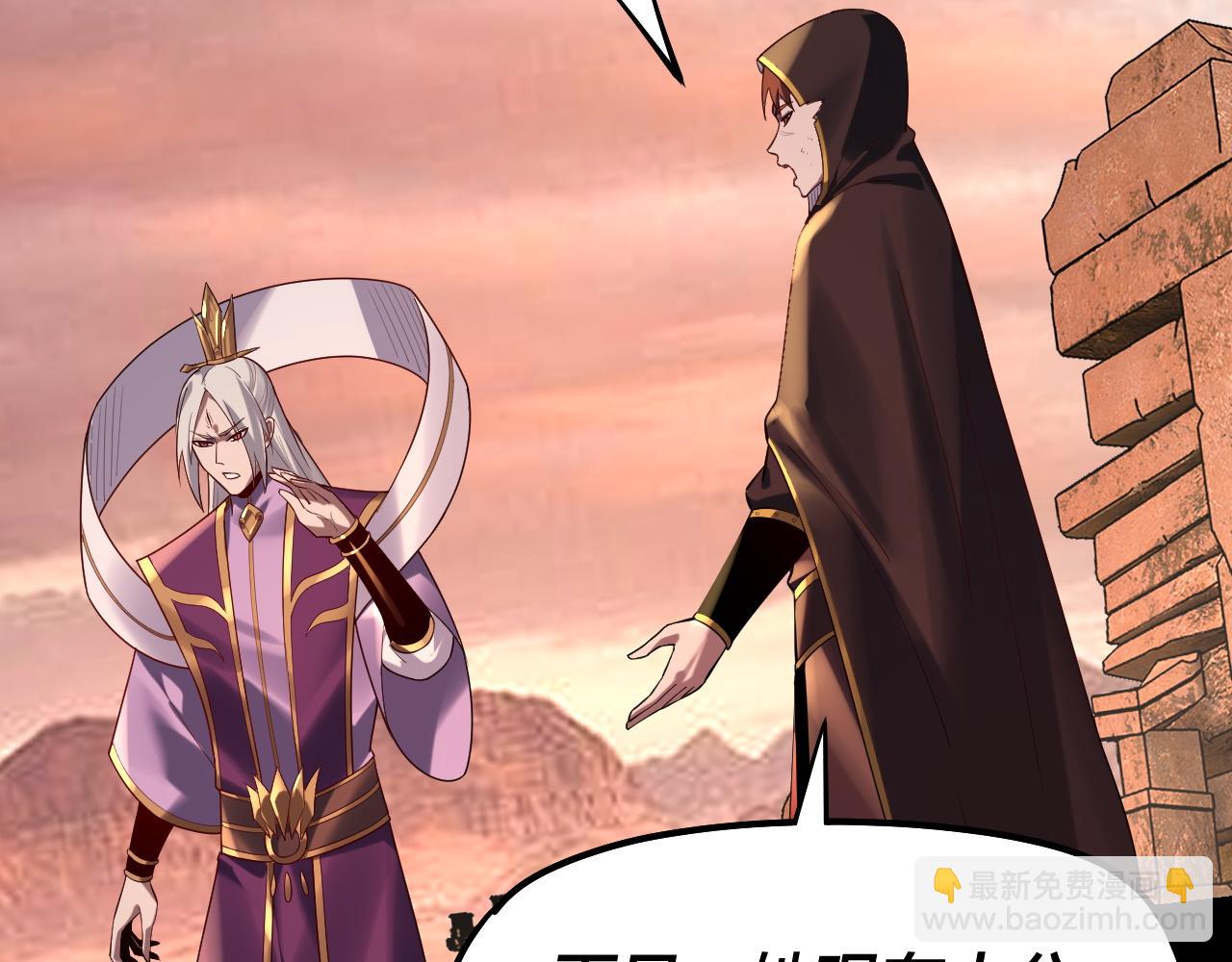《我！天命大反派（隔周双更）》第155话 仙儿的选择 第12页