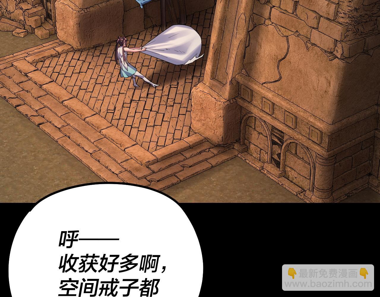 《我！天命大反派（隔周双更）》第155话 仙儿的选择 第26页