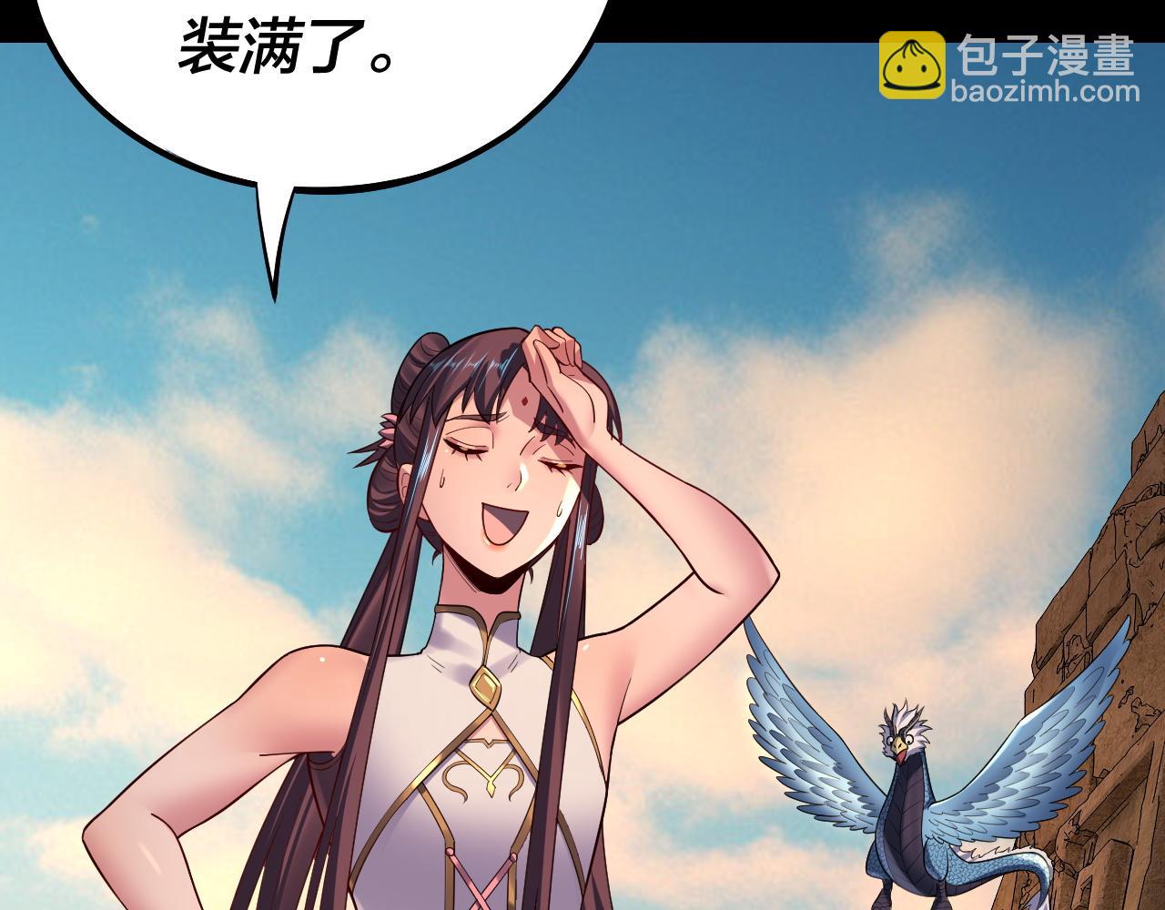 《我！天命大反派（隔周双更）》第155话 仙儿的选择 第27页