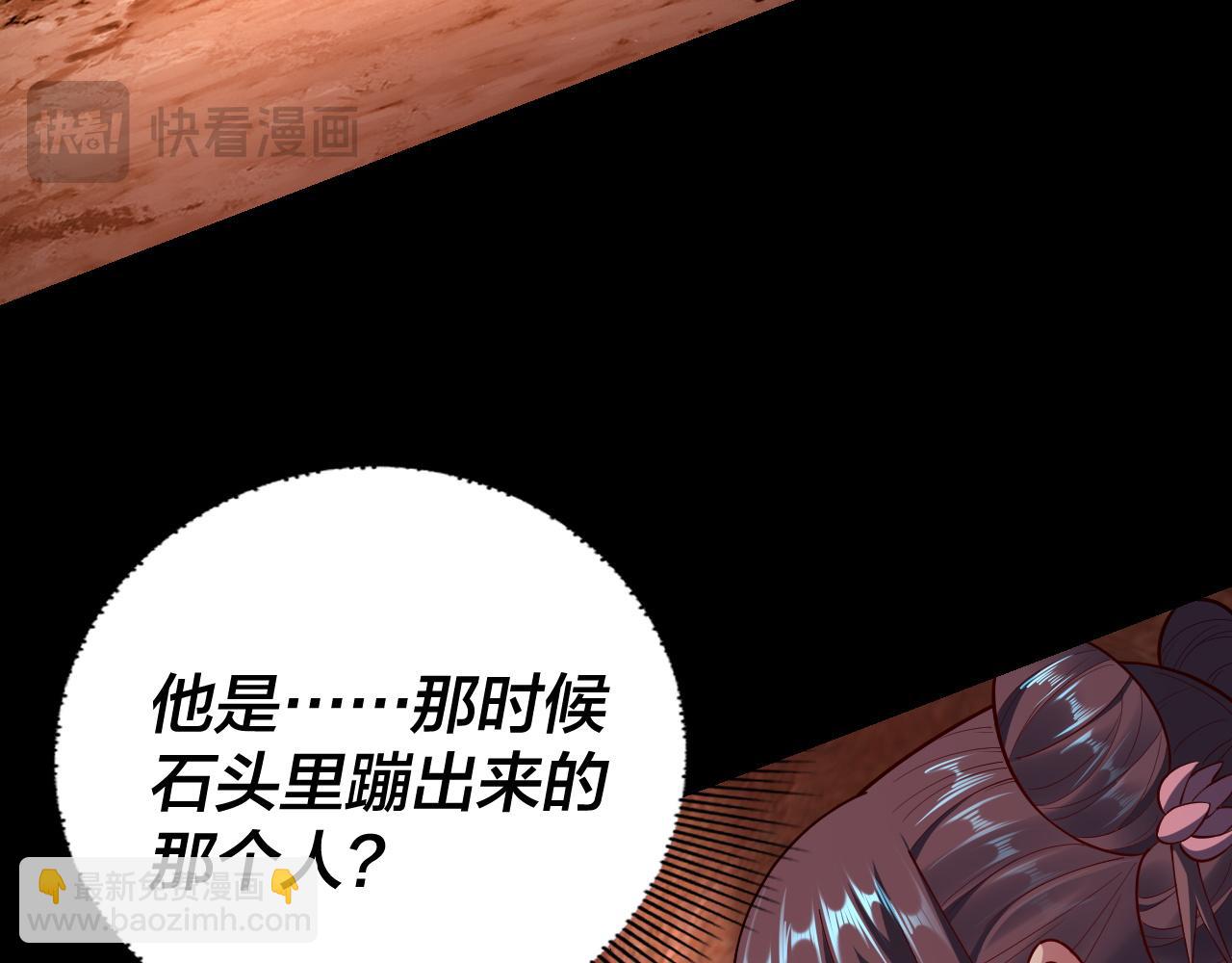 《我！天命大反派（隔周双更）》第155话 仙儿的选择 第37页