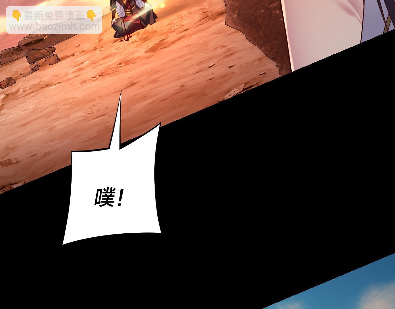 《我！天命大反派（隔周双更）》第155话 仙儿的选择 第39页