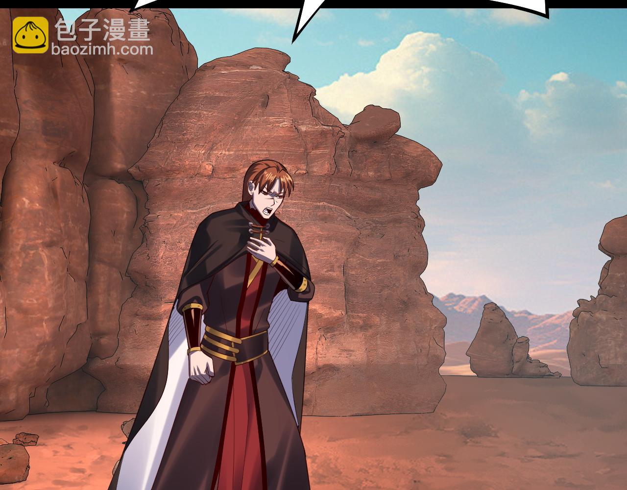 《我！天命大反派（隔周双更）》第155话 仙儿的选择 第44页