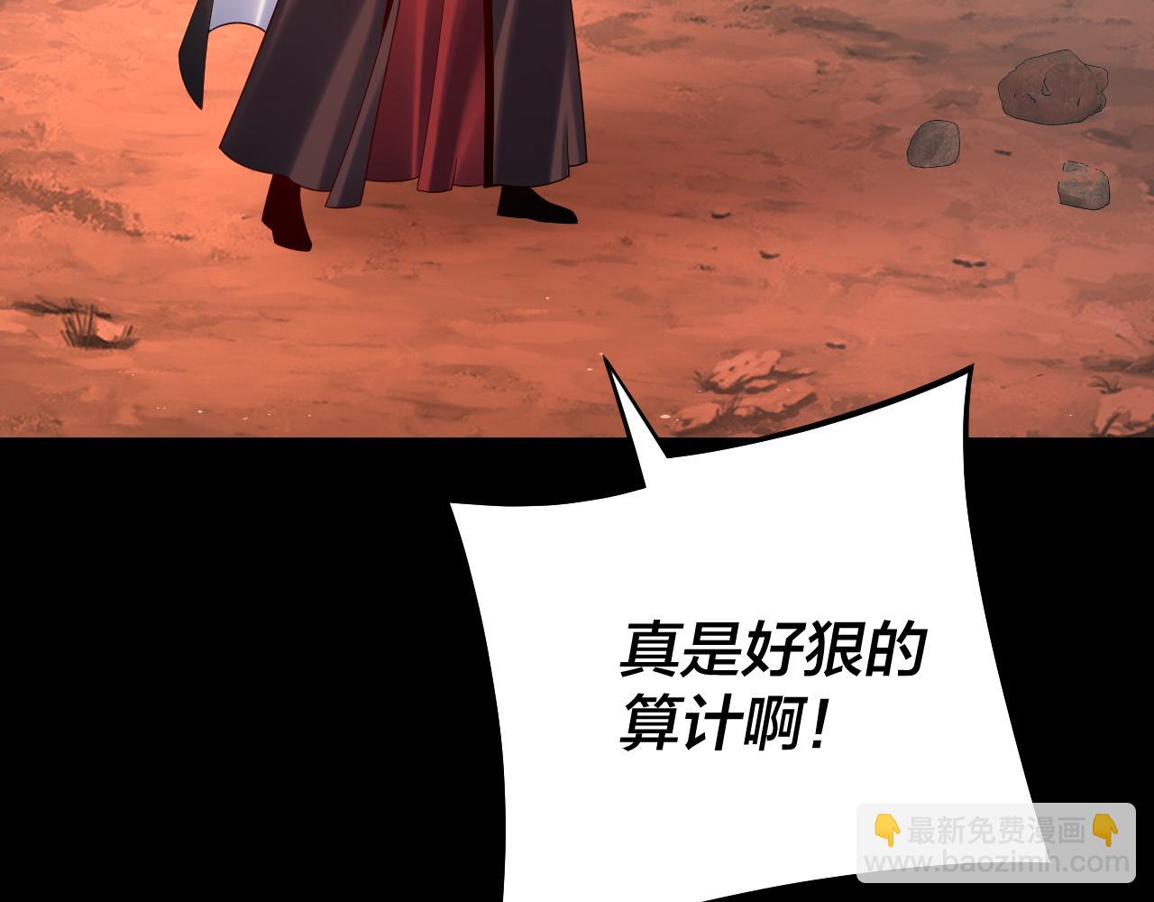 《我！天命大反派（隔周双更）》第155话 仙儿的选择 第45页