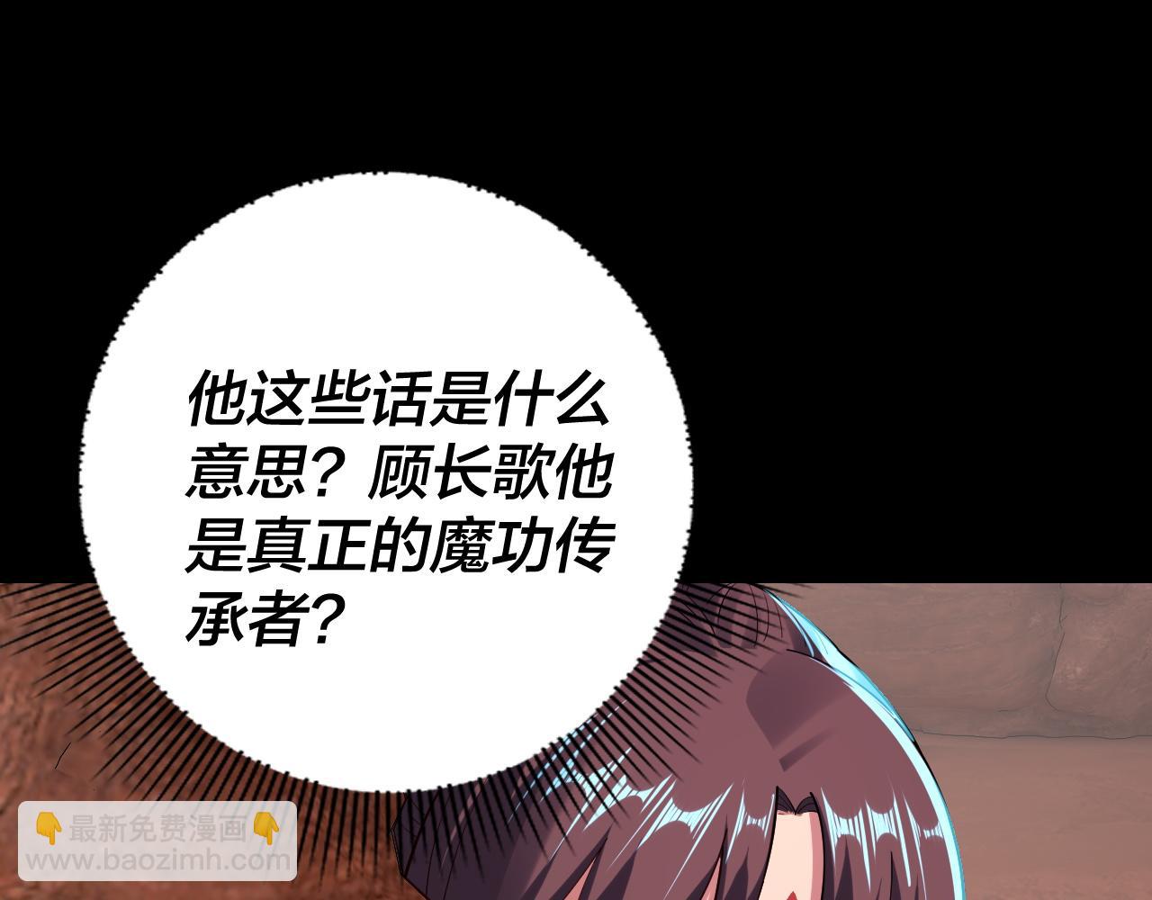 《我！天命大反派（隔周双更）》第155话 仙儿的选择 第48页