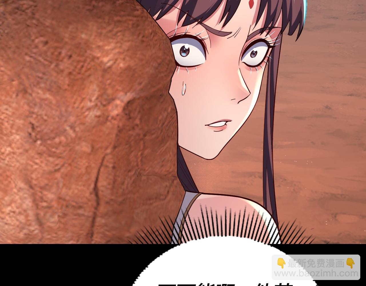 《我！天命大反派（隔周双更）》第155话 仙儿的选择 第49页