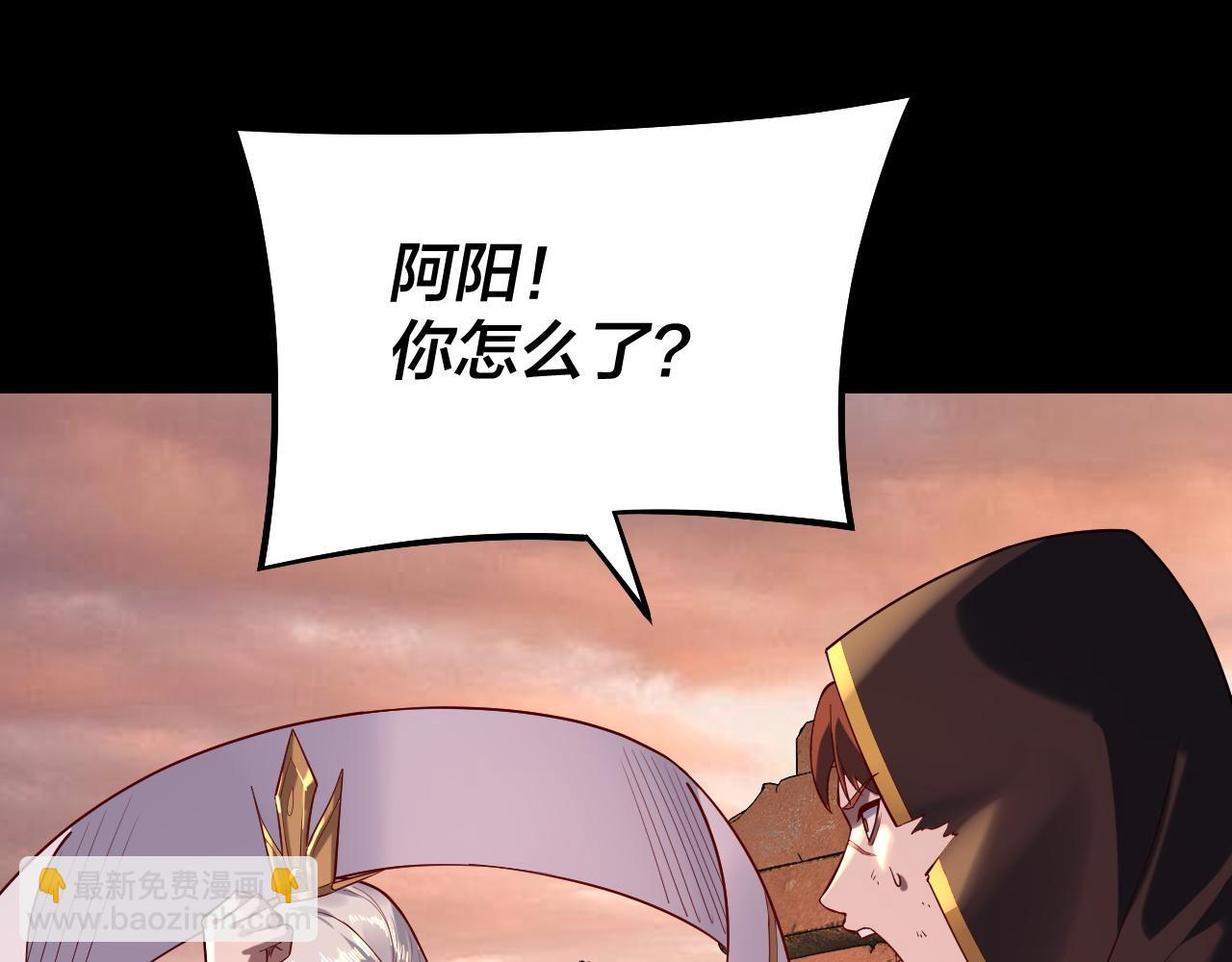 《我！天命大反派（隔周双更）》第155话 仙儿的选择 第6页