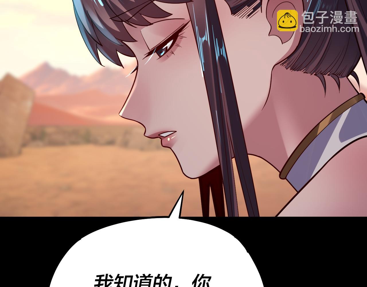 《我！天命大反派（隔周双更）》158话 没人性！ 第12页
