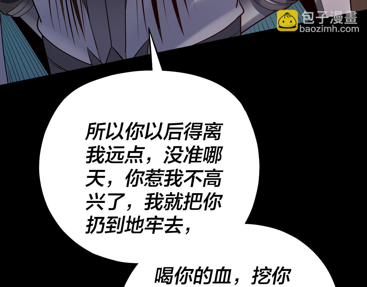 《我！天命大反派（隔周双更）》158话 没人性！ 第16页