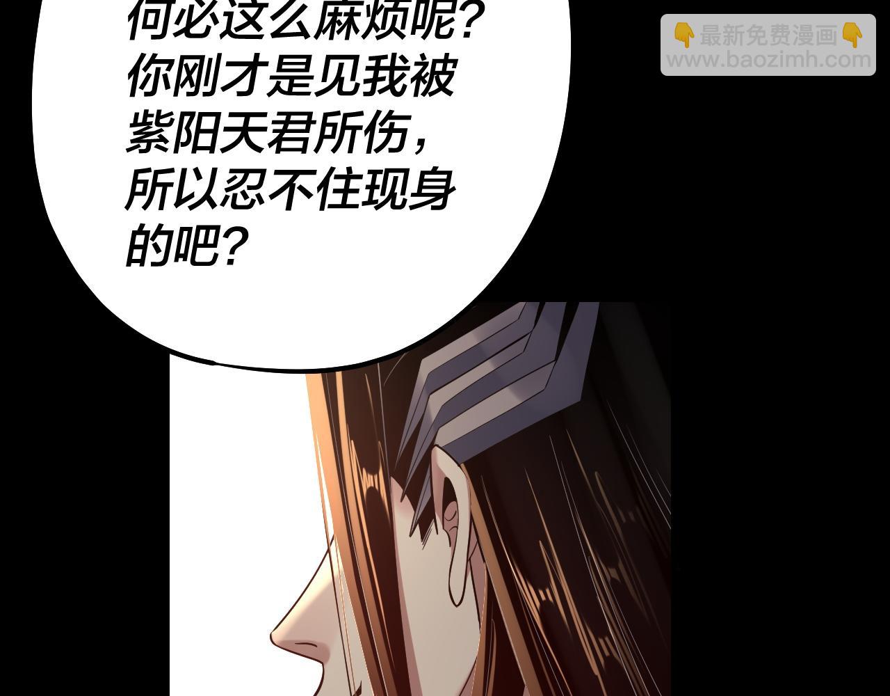 《我！天命大反派（隔周双更）》158话 没人性！ 第19页