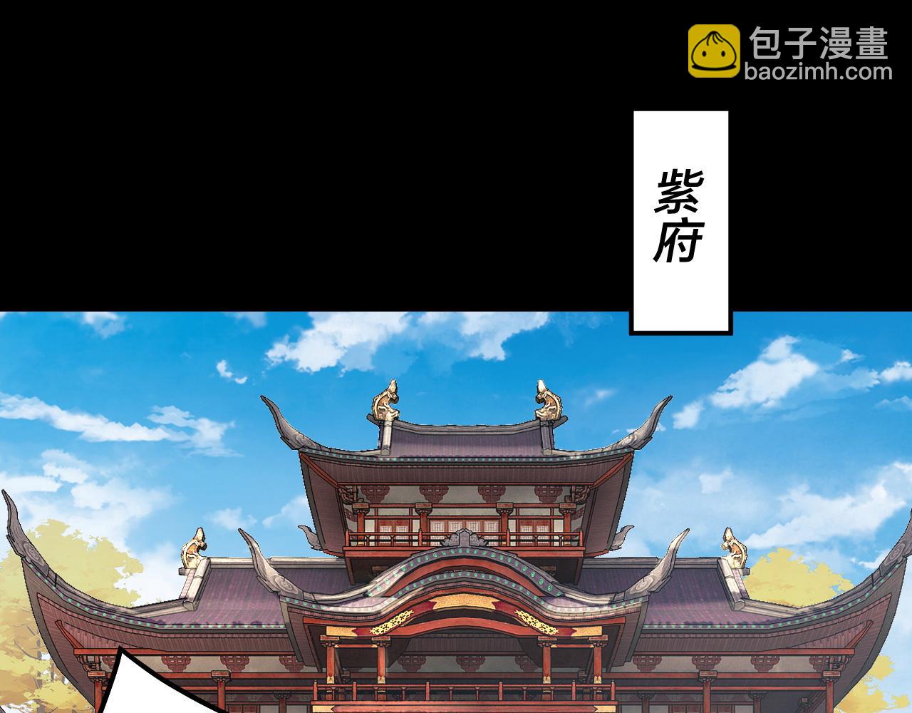 《我！天命大反派（隔周双更）》158话 没人性！ 第24页