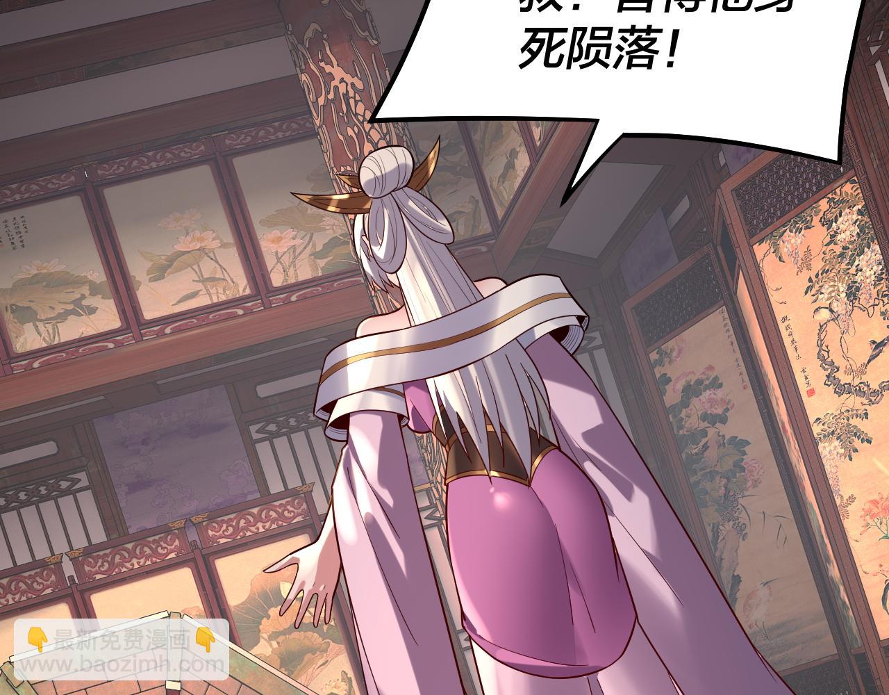《我！天命大反派（隔周双更）》158话 没人性！ 第26页