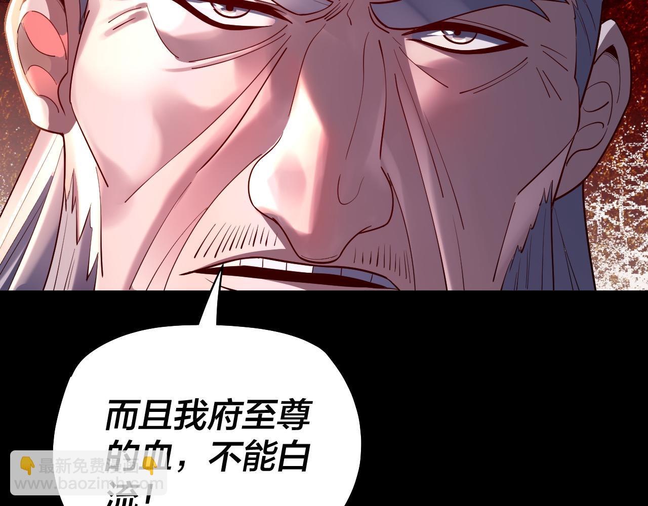 《我！天命大反派（隔周双更）》158话 没人性！ 第45页