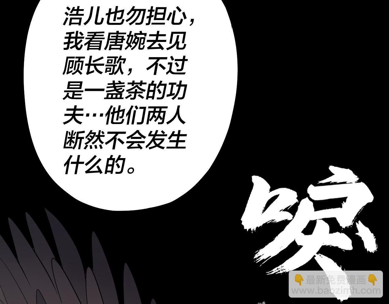 《我！天命大反派（隔周双更）》第160话 穿越者？ 第12页
