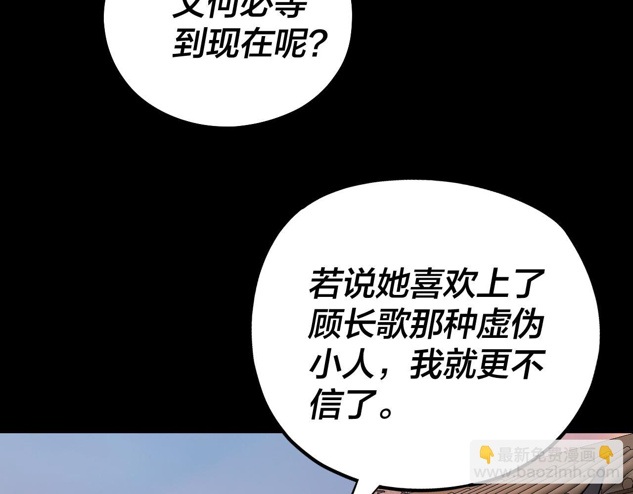 《我！天命大反派（隔周双更）》第160话 穿越者？ 第16页