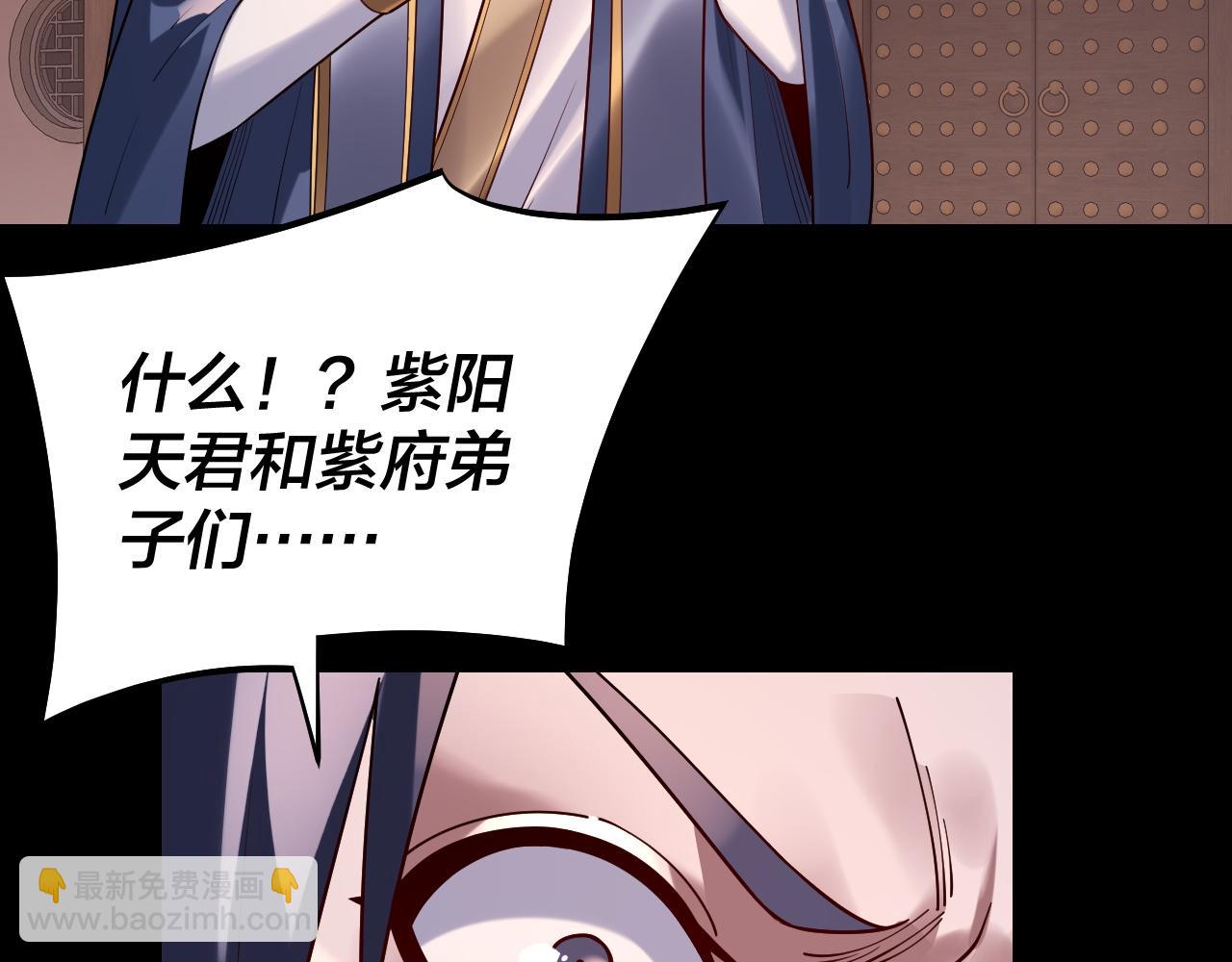 《我！天命大反派（隔周双更）》第160话 穿越者？ 第18页