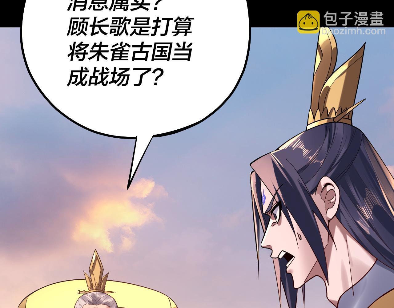 《我！天命大反派（隔周双更）》第160话 穿越者？ 第20页