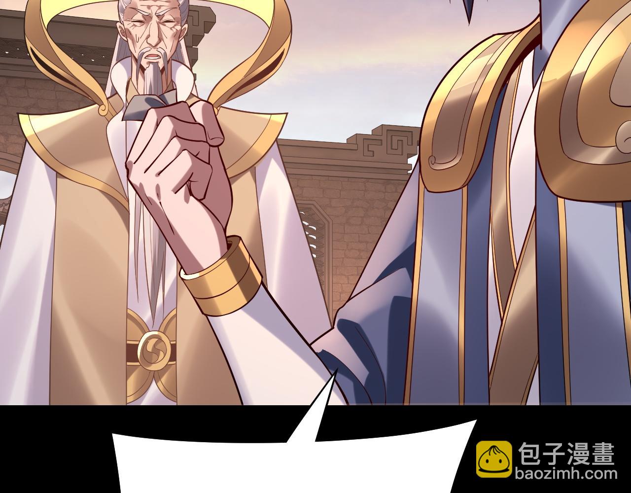 《我！天命大反派（隔周双更）》第160话 穿越者？ 第21页